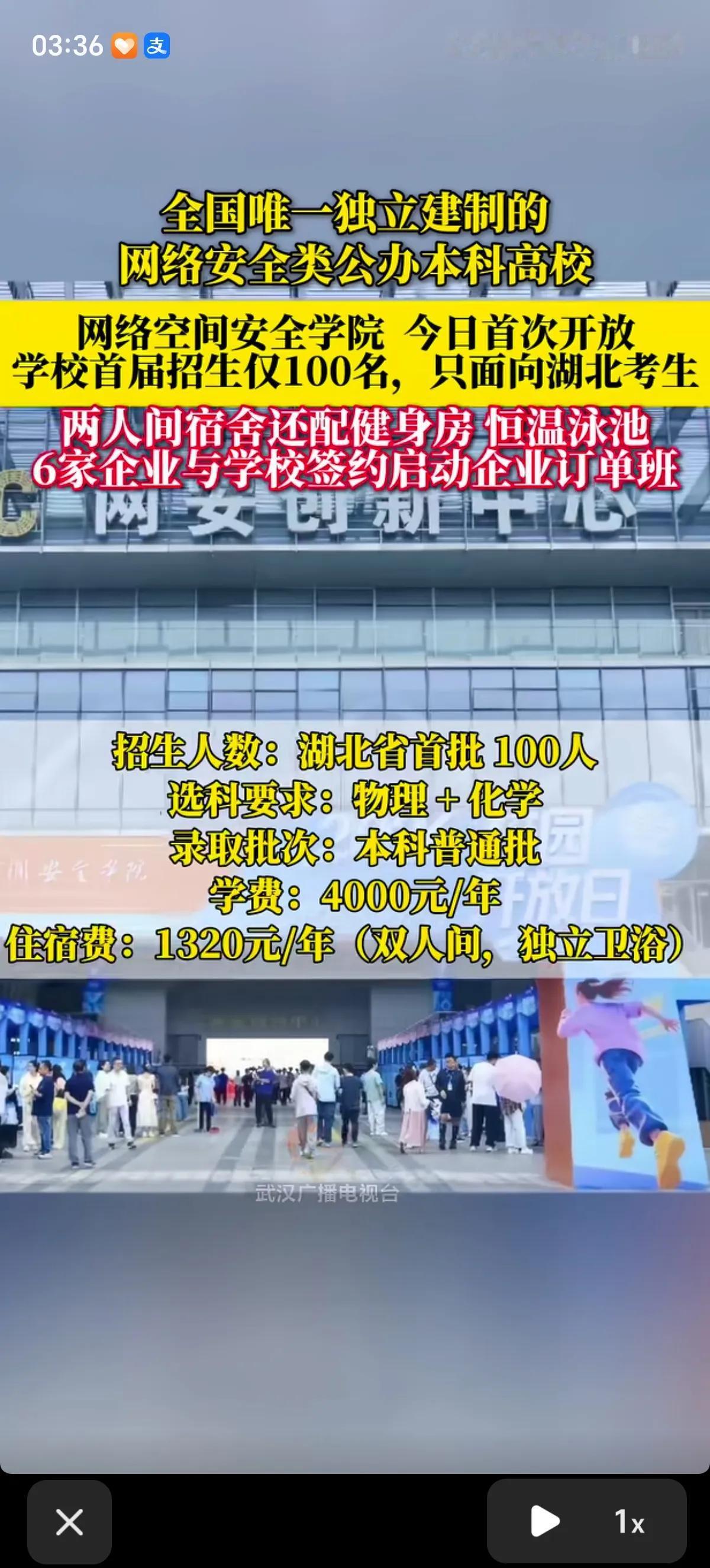 湖北家长看过来！武汉刚添了一所超牛的公办本科，还是全国独一份的网络安全类独立建制