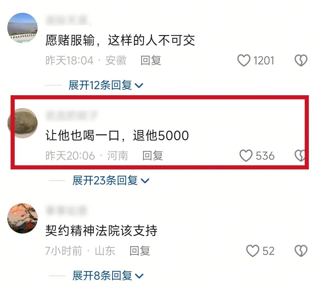 酒桌和朋友打赌喝一口马桶水给一万，给钱后又反悔要求返还，这真的是朋友吗？这是狐朋