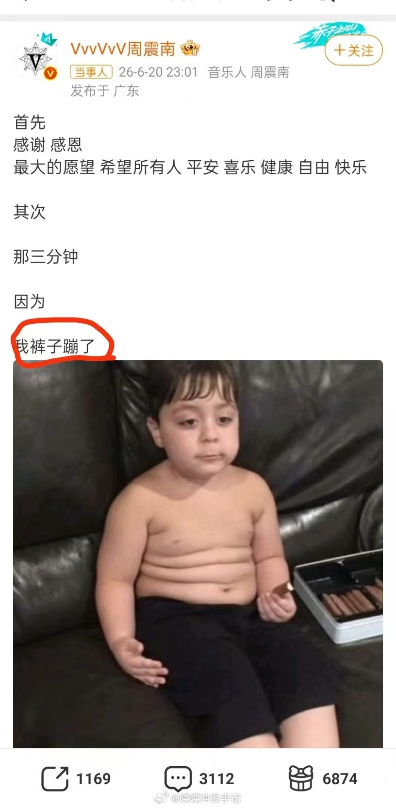 周震南裤子崩了周震南说我裤子崩了 喜剧人人设不倒，但跳舞的样子是真的鲨我 