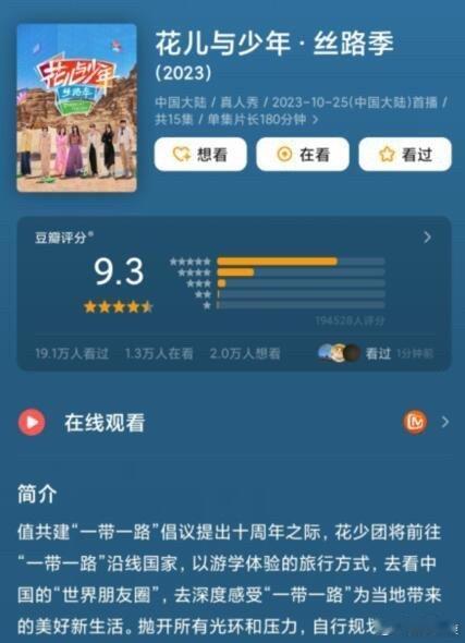 花少从9.3到3.9  花儿与少年的评分确实是真的没想到啊，花儿与少年5的评分高