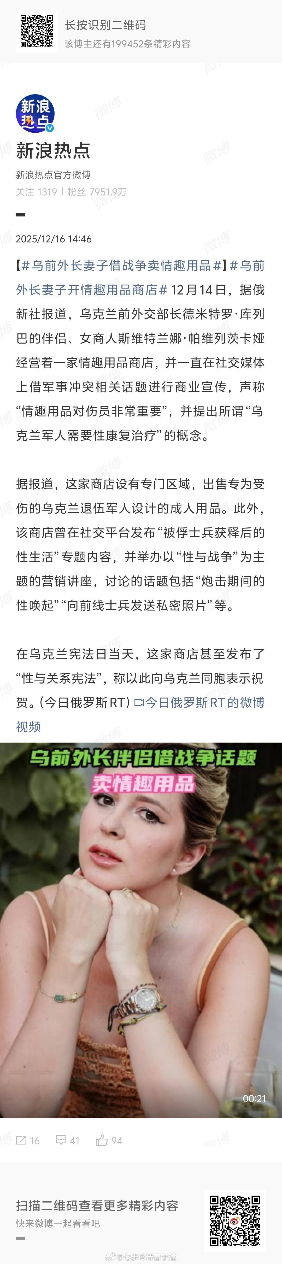 毕竟人家是成人用品店老板娘，推广自家产品怎么了