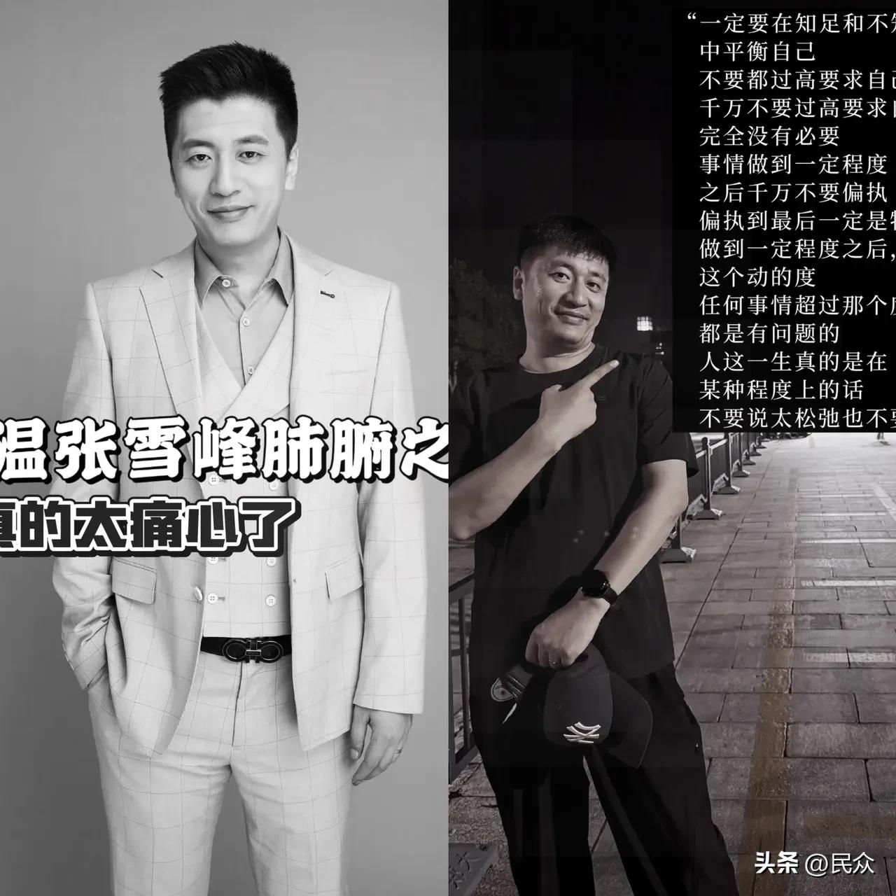 刚扒完张雪峰的商业版图，直摇头。

峰学蔚来持股75%，妻子李丽婧做最终受益人；