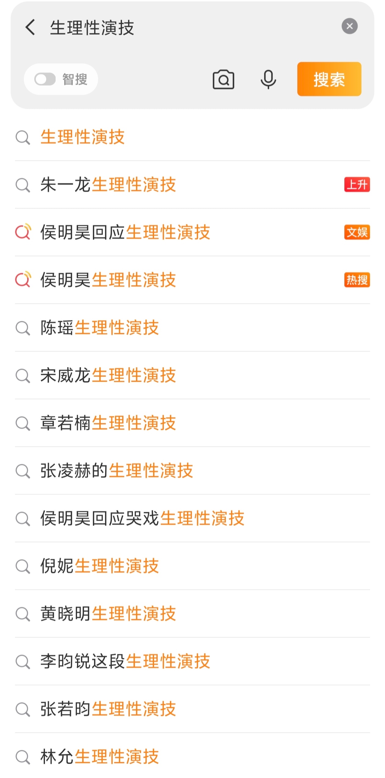 生理性演技真多啊，所以什么是生理性演技？ 