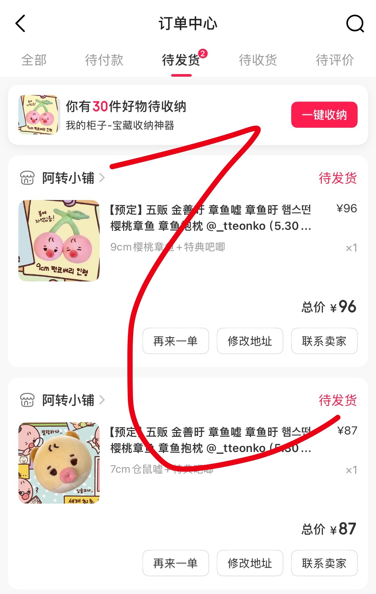 最后还是买了这俩仓鼠球嘘子 