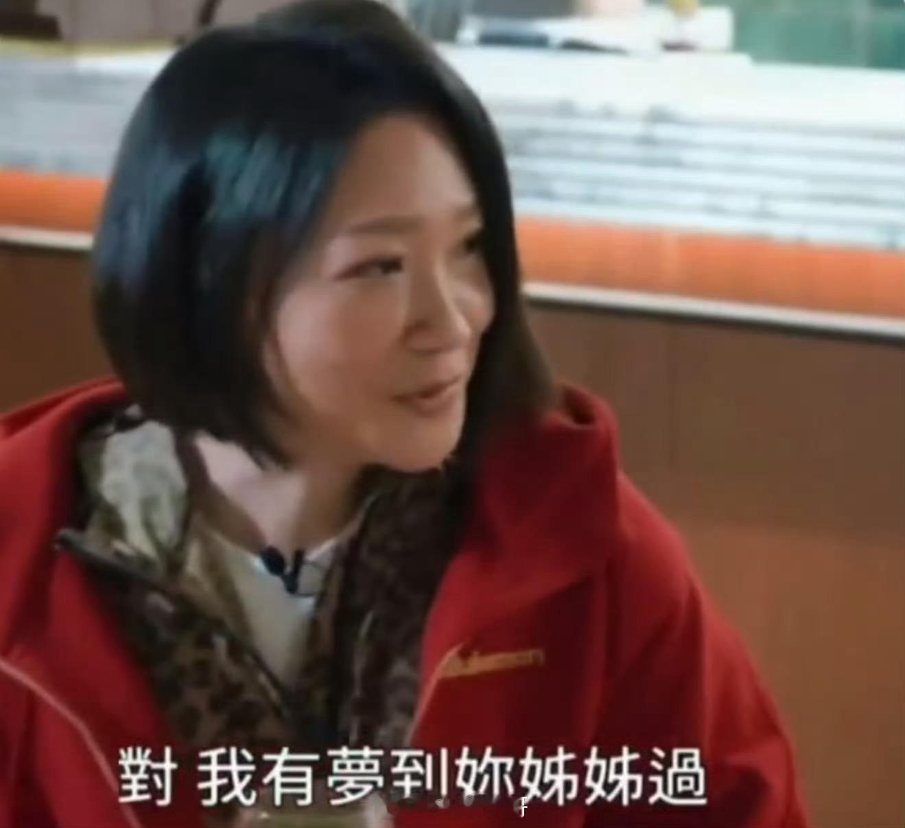 小S要录节目了，把曲家瑞找去了曲家瑞说自己梦到大S，小S一听，哭了曲家瑞还发文说