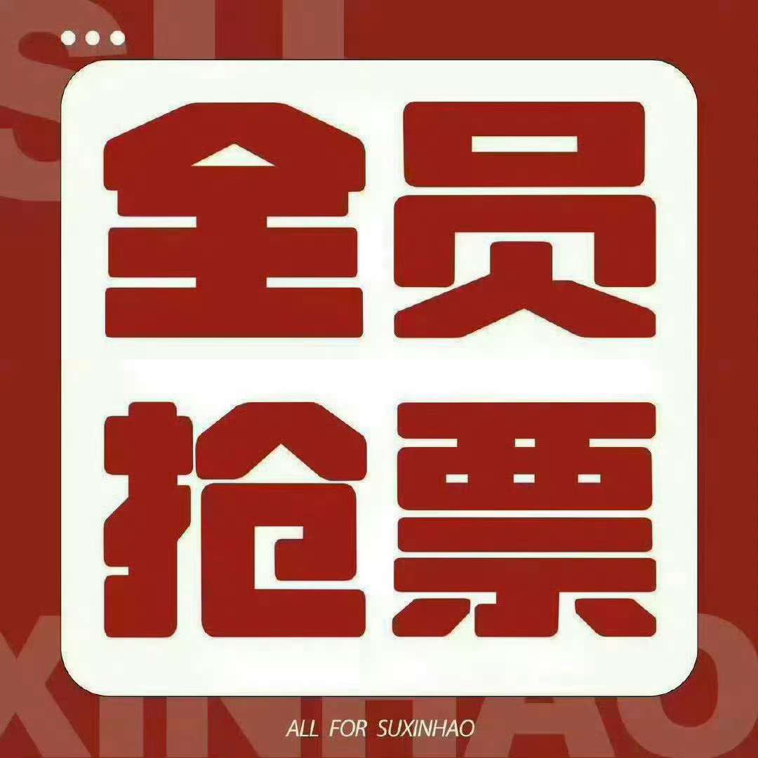 当初hsb无底线直bo那个事情对苏新皓的e意有多大大家还记得吗。是瓜主带着馋猫去