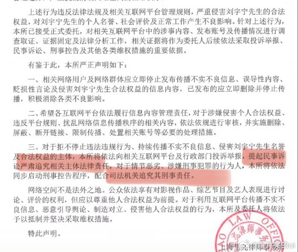 刘宇宁方发声明刘宇宁地球超新鲜 摩登兄弟 拌匀一下澄清，早💊刘宇宁和刘宇宁粉丝