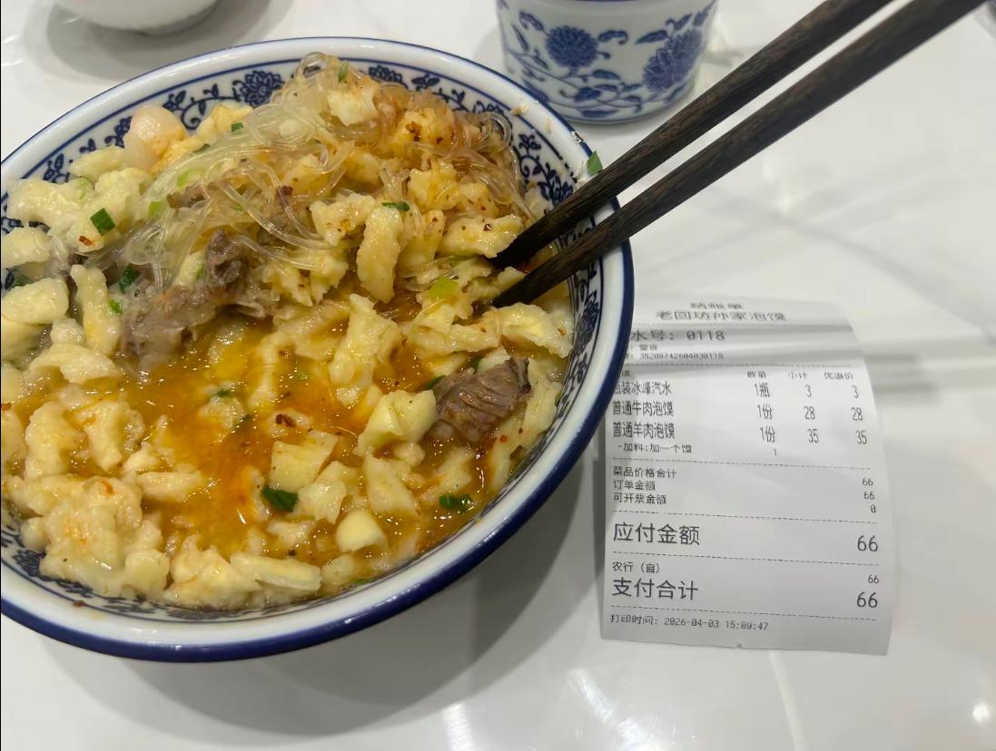 西安的羊肉泡馍贵这不是事实吗？为什么那么多西安的人非要反驳一下？

就和我们讨论