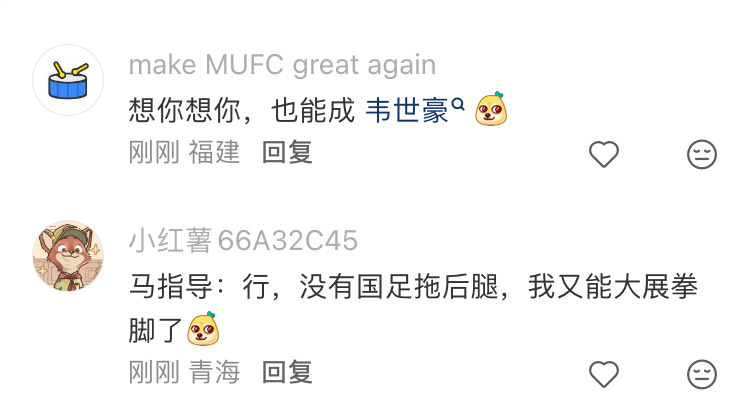 听说小红书要搞个大新闻，跑去看了看，居然看到马宁入驻了，评论区一片欢乐，没想到小