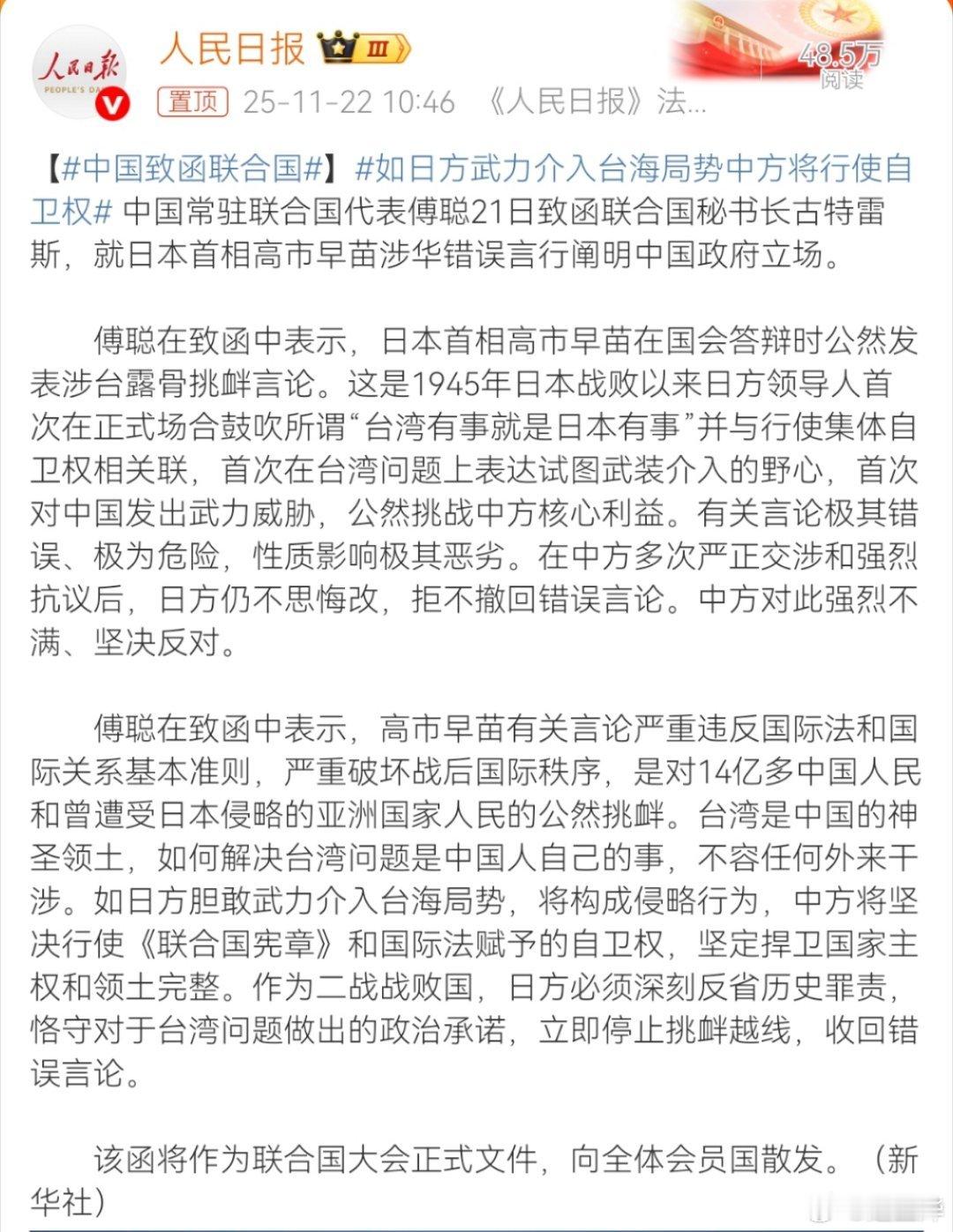 纵观世界历史，横看国际局势，战争从未远离我们，中国人民解放军永远是和平的定海神针