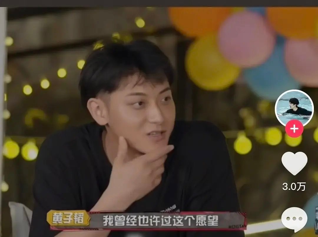 黄子韬真是心直口快