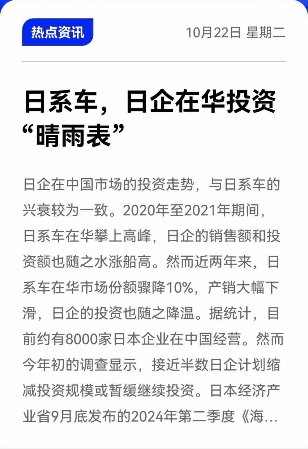 你是好事还是坏事呢？ ​​​