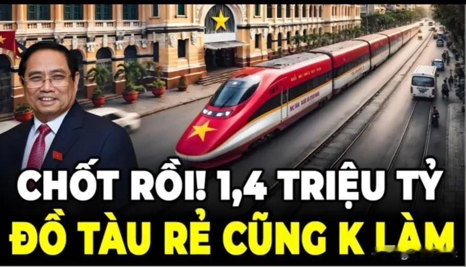 越南高铁像是一场儿戏，以本土造车企业为承包商，再分包给德国西门子与韩国现代，政府