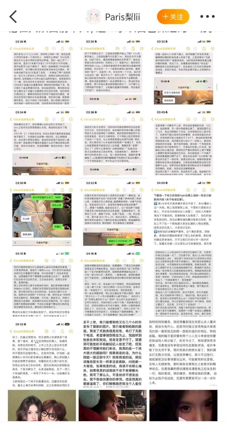 梓渝回应梓渝 出轨 如今能让我们有耐心把长图文看完的，只有明星的八卦。 ​​​