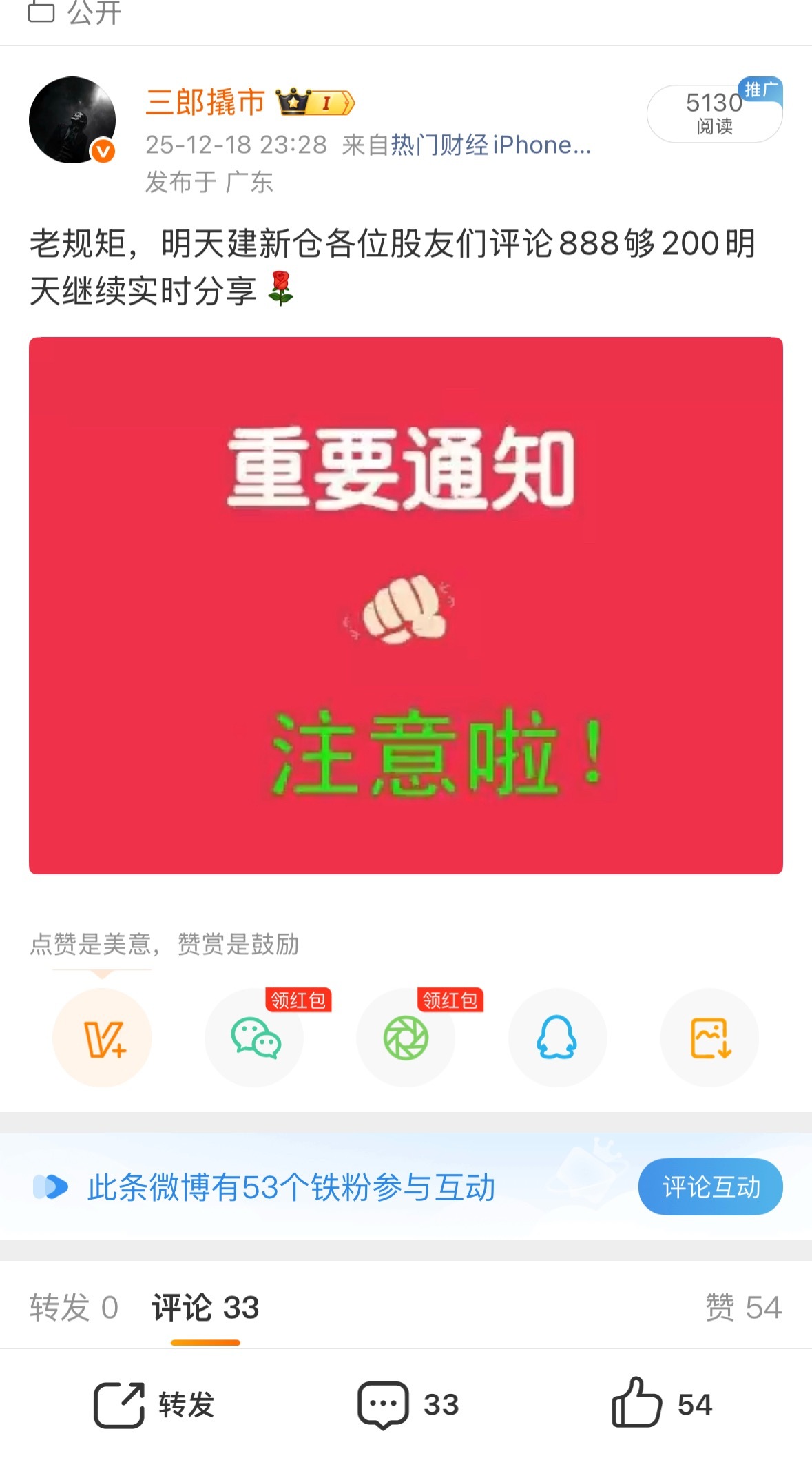 股友们，你们不给力今天的就不分享了。豪恩涨停没走的今天可以继续吃肉 
