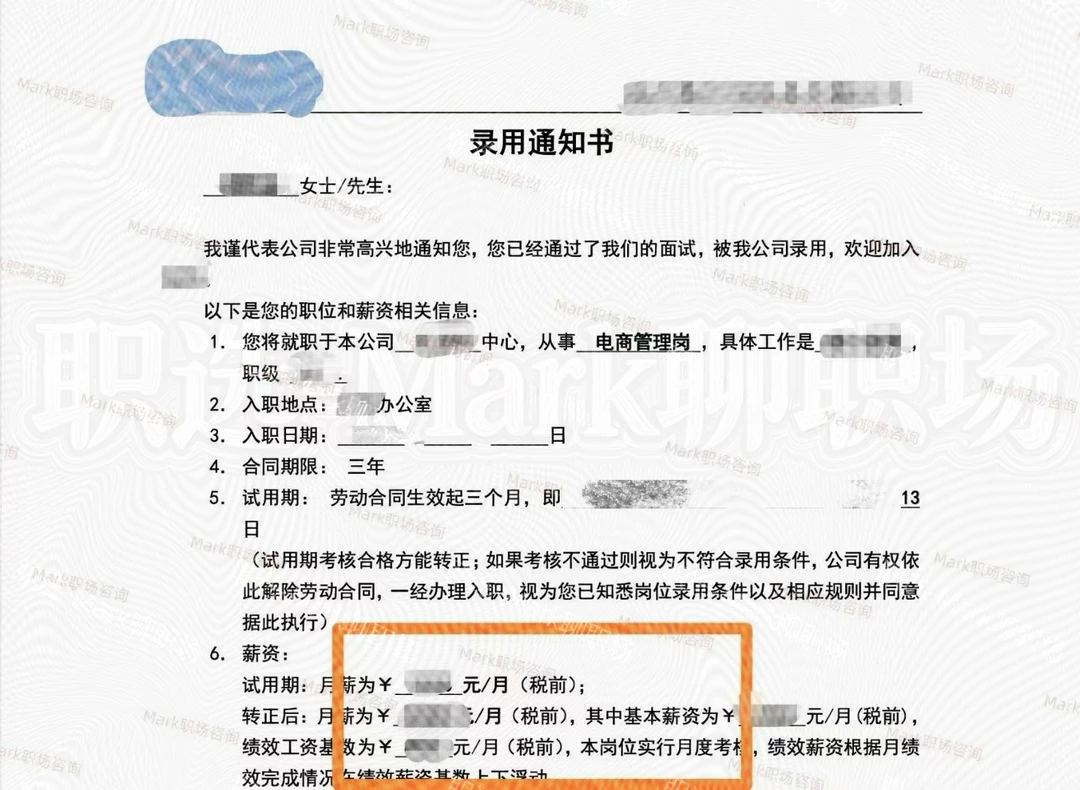 恭喜学员拿下知名美妆品牌电商管理岗offer