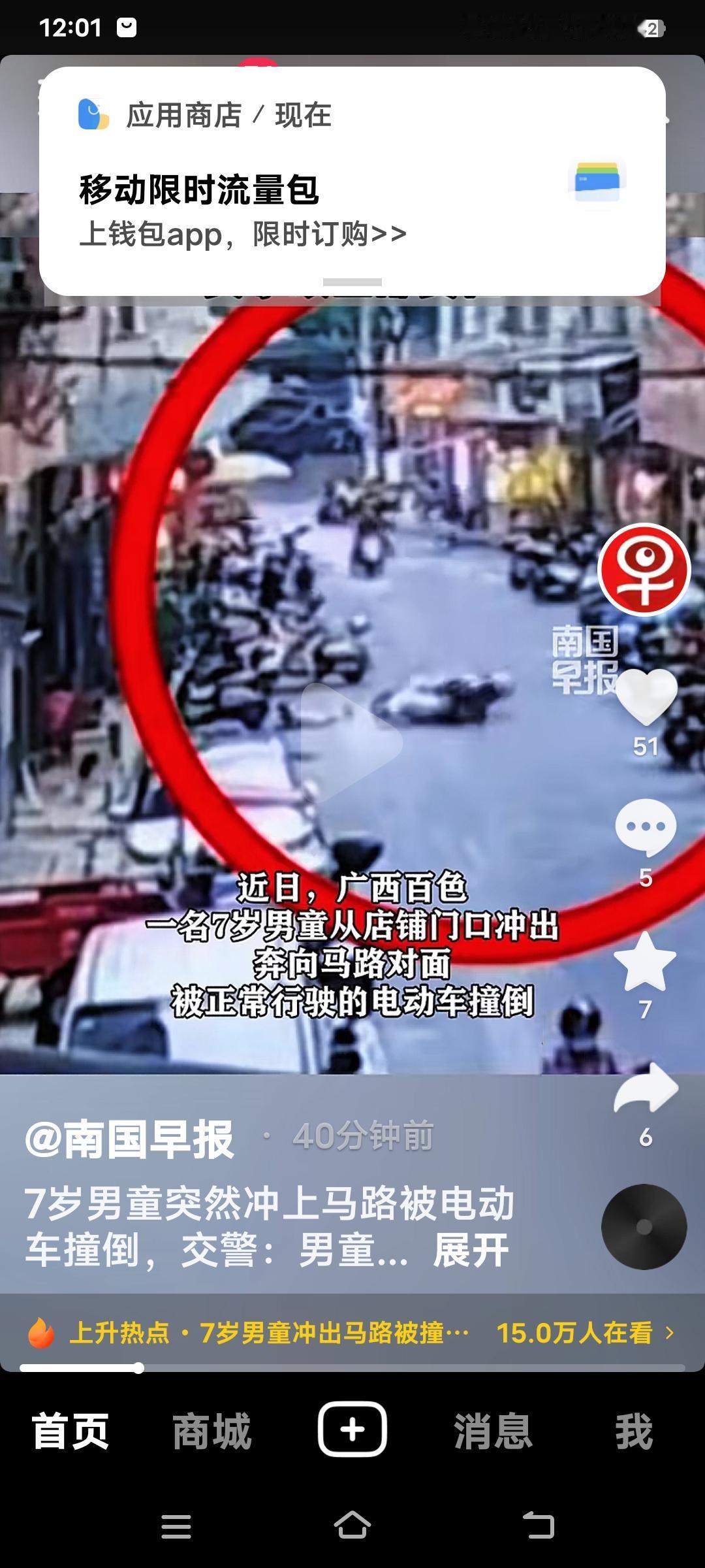 近日，广西一名7岁男童冲上马路，被电动车撞倒，从视频上看了都害怕。经交警调查认定