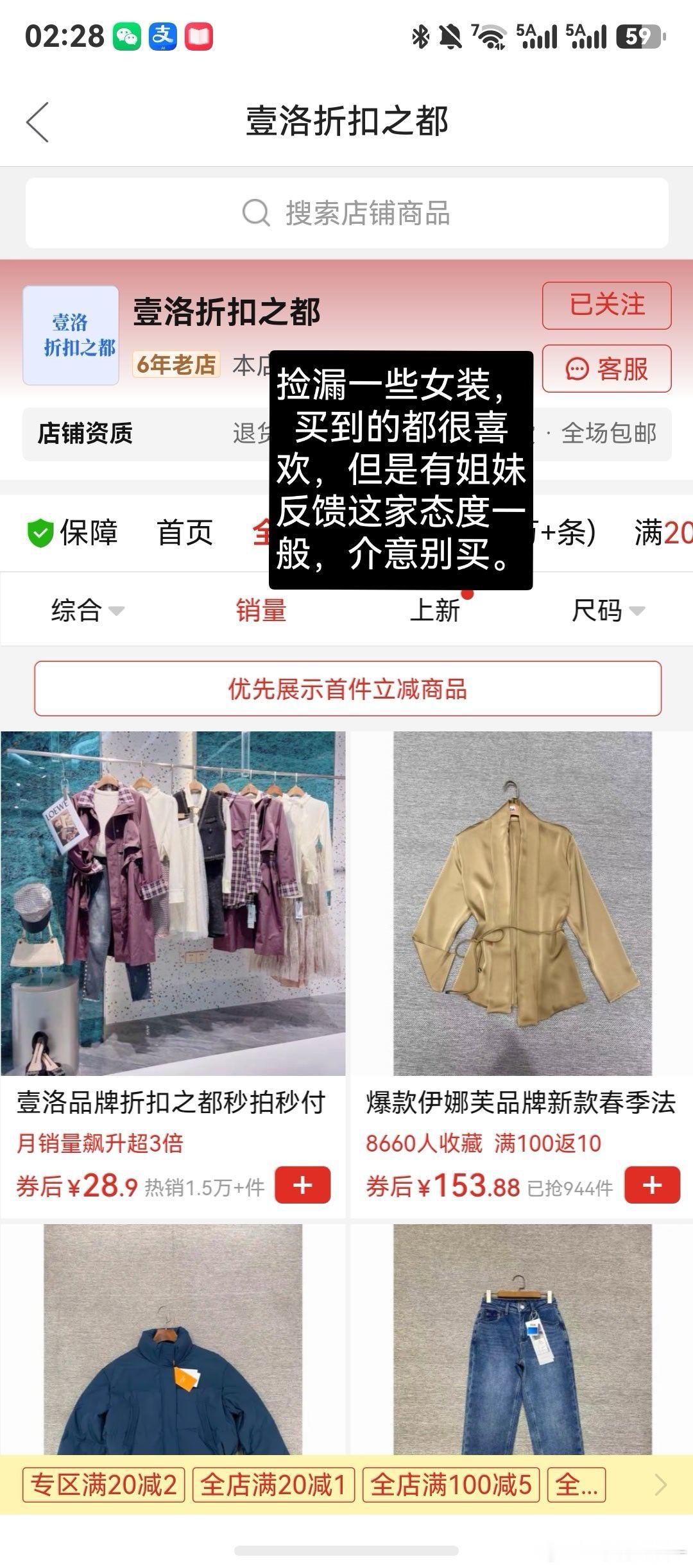 分享几个我会盯着上新的姘多多非旗舰小店。（拚多多鞋服我认为只能买两种:品牌打折店