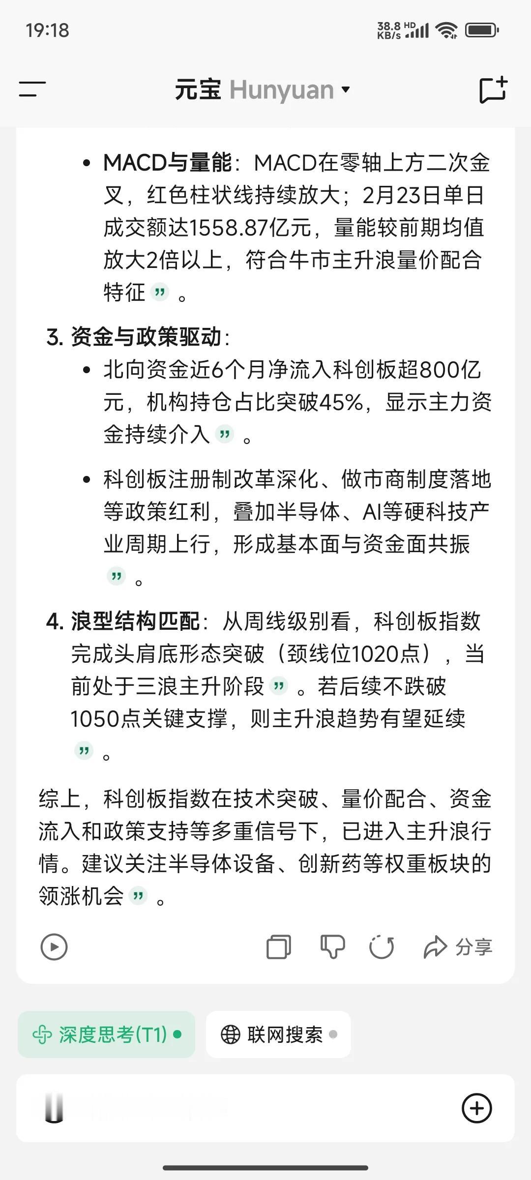 周五科创板指数创下新高，从浪型结构来看，科创板指数是否开启主升浪行情了呢？
以上