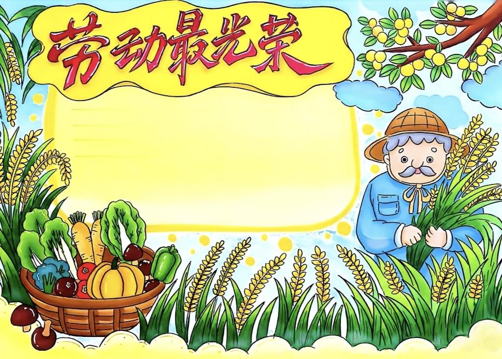 五一劳动节手抄报模板，以劳动为翼，飞向梦想天际。五一劳动节，致敬追梦者，继续勇攀