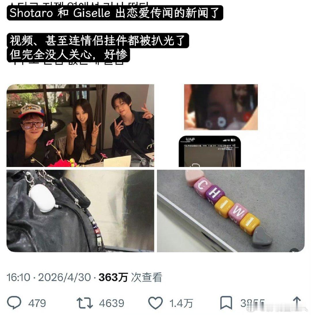 韩网热议吉赛尔将太郎恋情传闻曝吉赛尔将太郎恋情 韩网热议吉赛尔将太郎恋情传闻，来