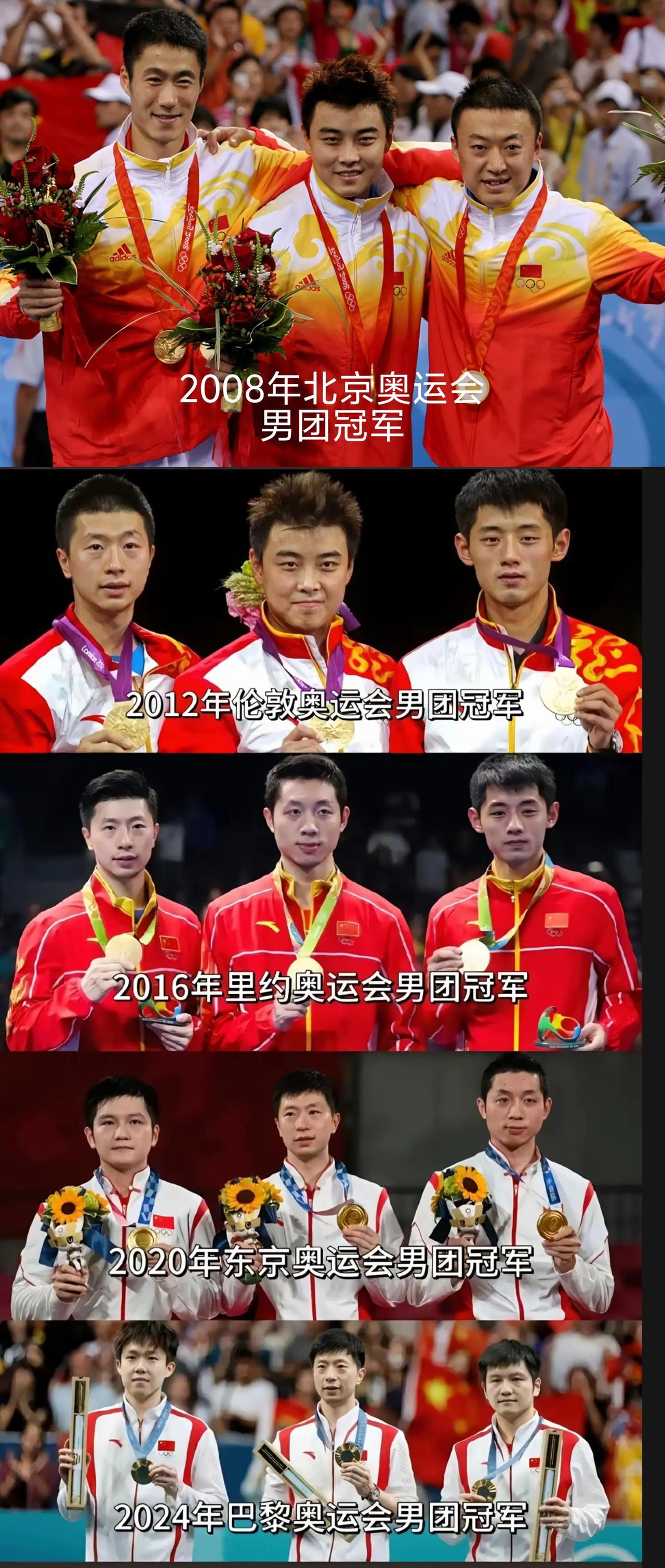 国乒奥运会5连冠! 巅峰时代已经过去了。奥运会冠军 乒乓球 国乒 奥运夺冠时刻
