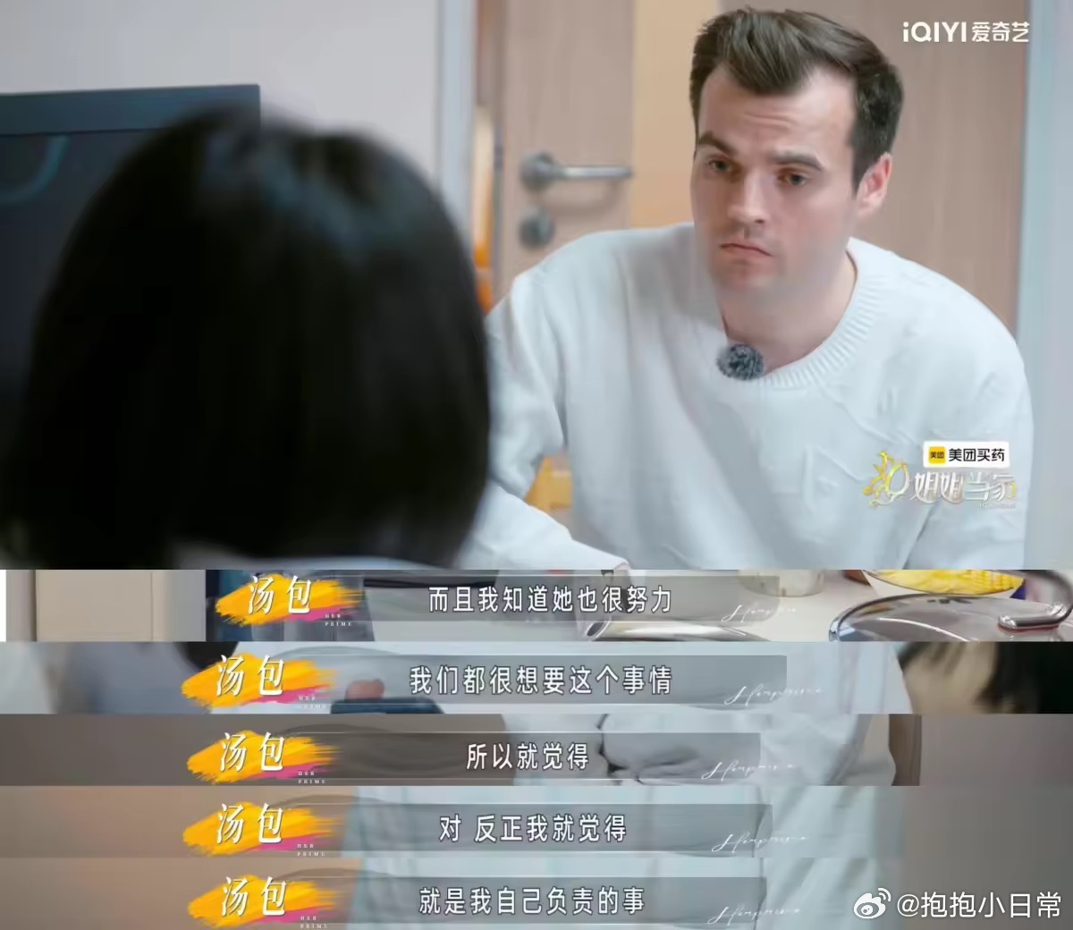 全中国都知道小鹿老公弱精了小鹿老公检查出弱精说对不起小鹿在备孕的过程中，小鹿和汤