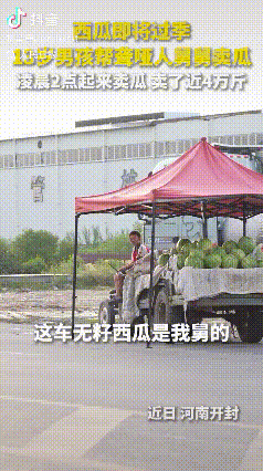 上人民日报了。河南开封，一13岁男孩每天凌晨2点起床，不为别的，就是为了给聋哑人