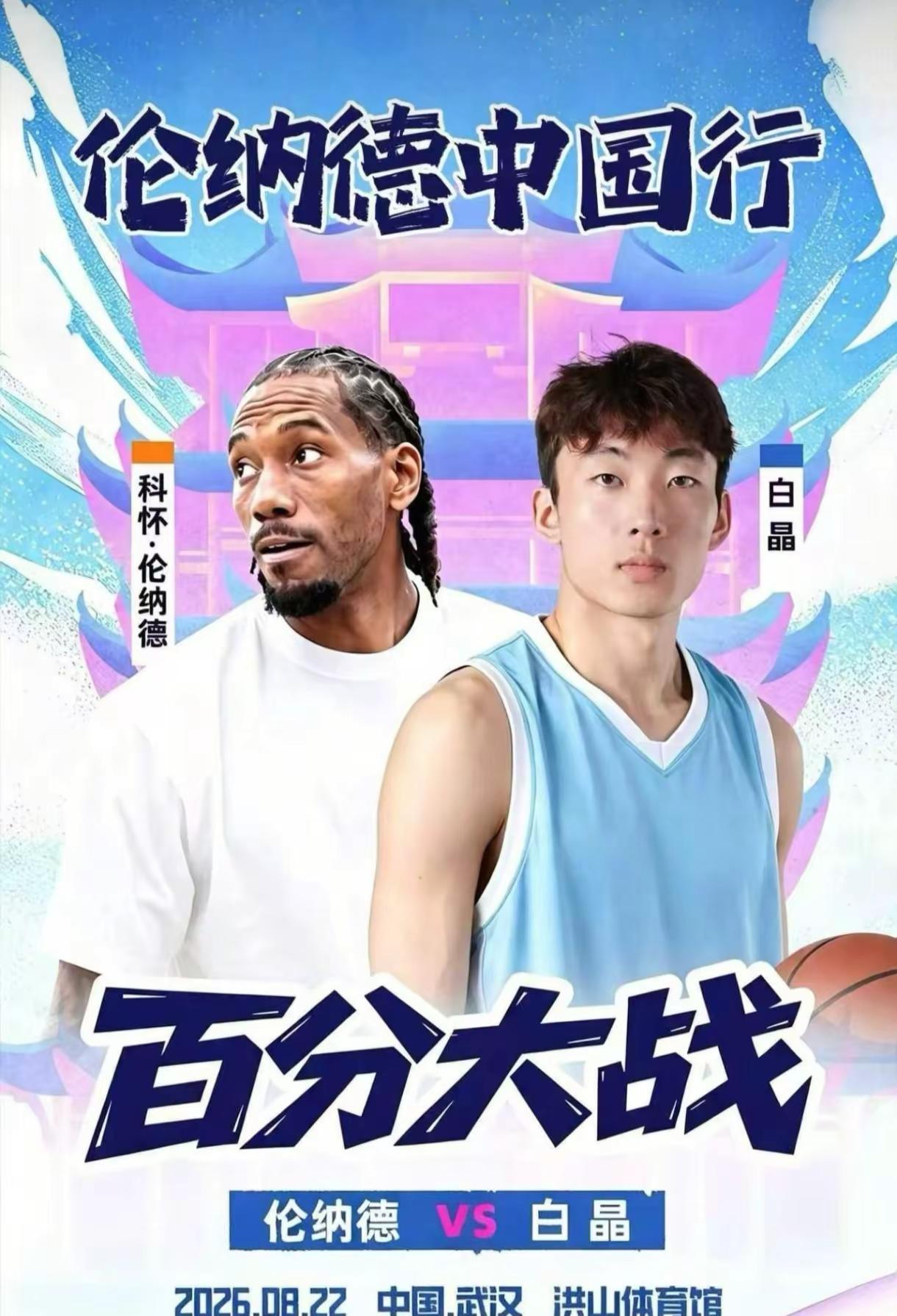 卡子:我2个冠军，攻防一体，我打爆你！白晶:我43个冠军，普通话一流，优势在我！