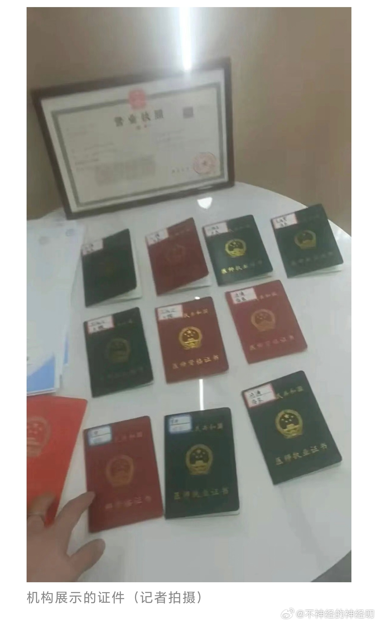 黑医生速成 胆大包天了！假学历、假执照、假医生！黑医生速成，谋财害命，到底是谁给