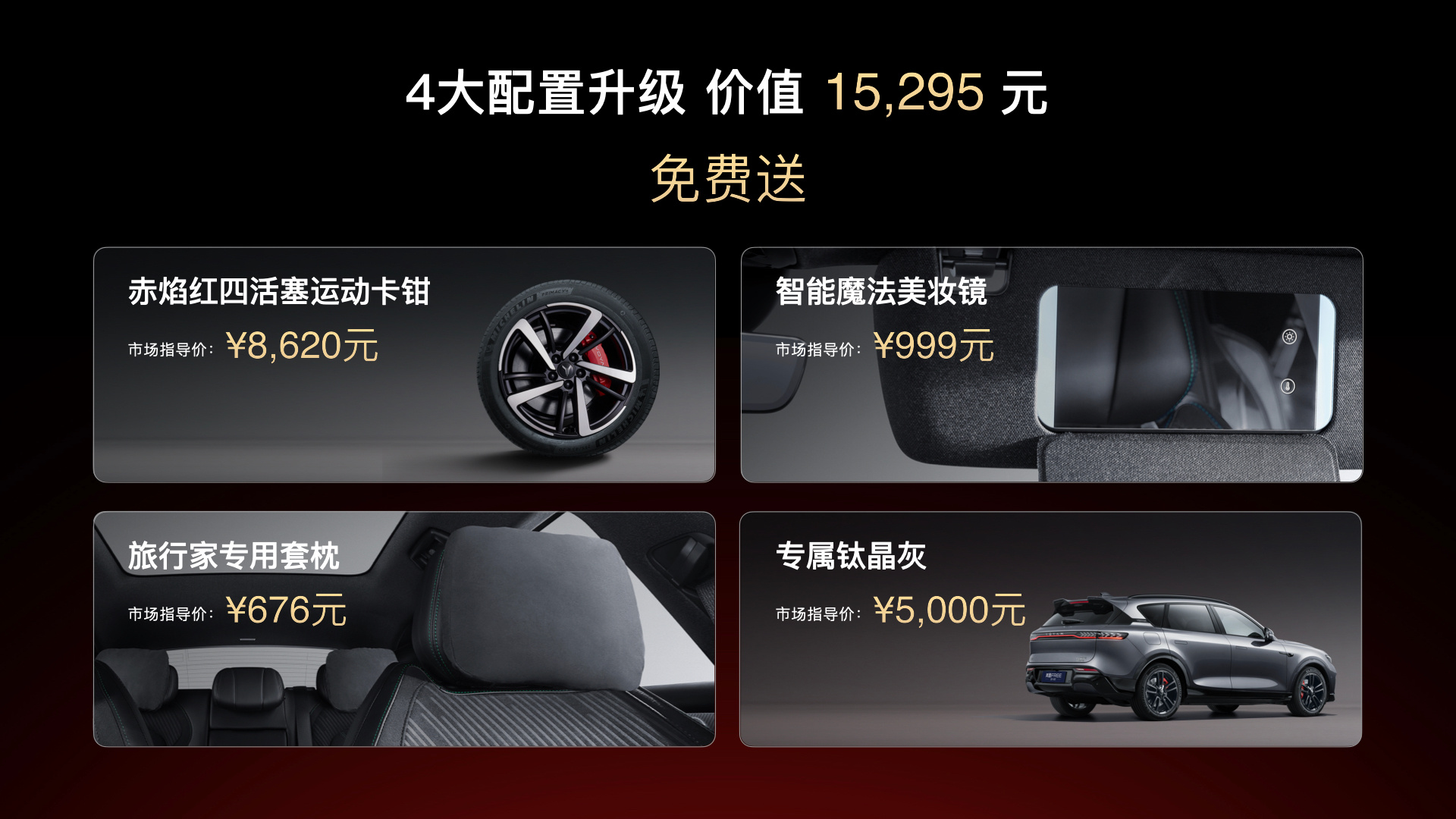 +#生活要解压岚图FREE318# 进入买方市场时代，必须得知道自己目标用户的需