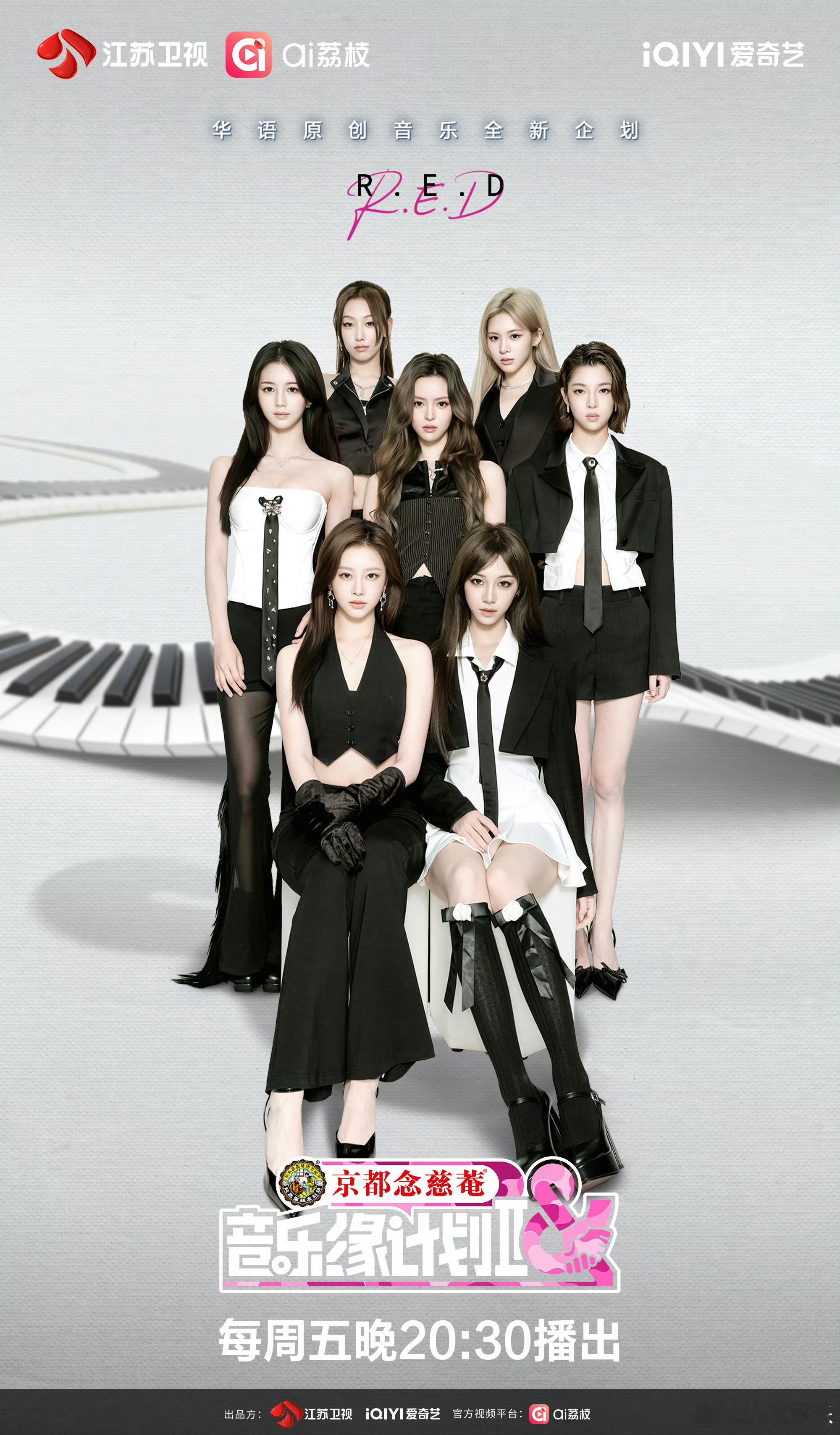 官宣加盟《音乐缘计划2》！用音乐点燃舞台，以实力征服听觉，独特风格尽显个性张力。