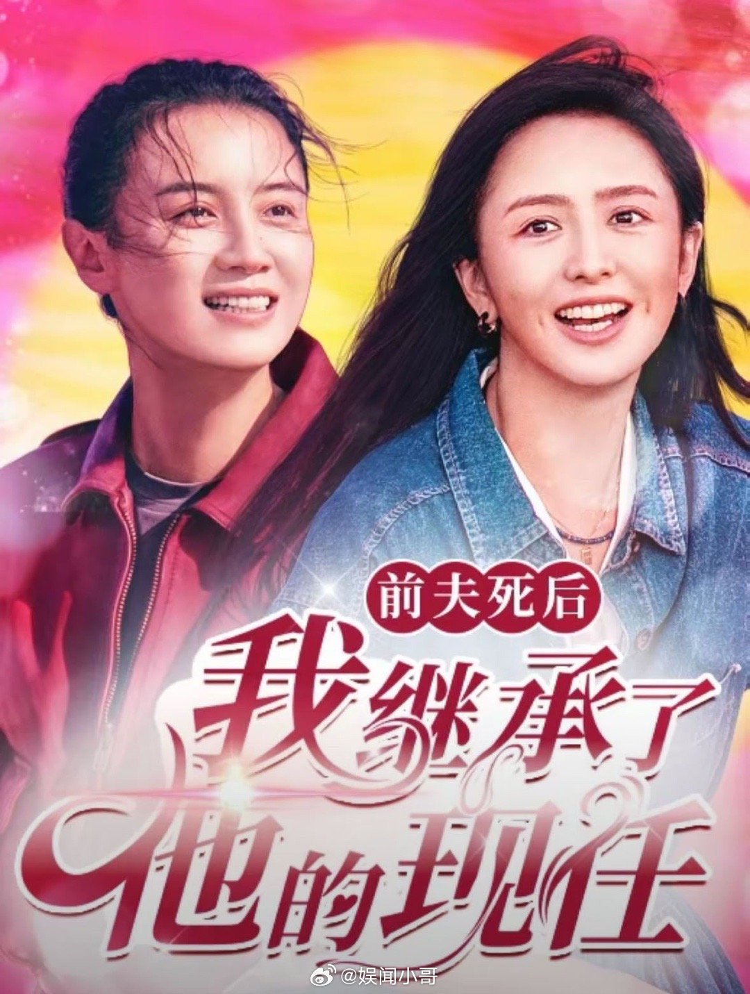 现任以亡夫之名给前妻写遗书宝子们快冲宋佳佟丽娅《轻于鸿毛》！沈飞鸿这波操作绝了，