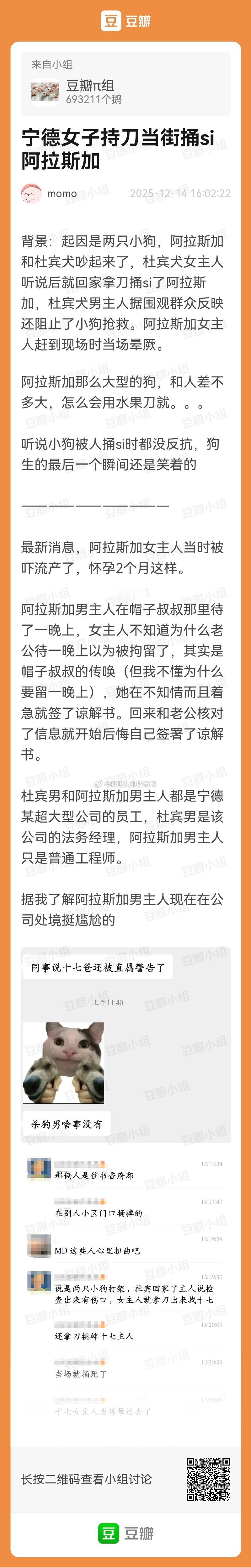 这件事大家知道吗？帮dd