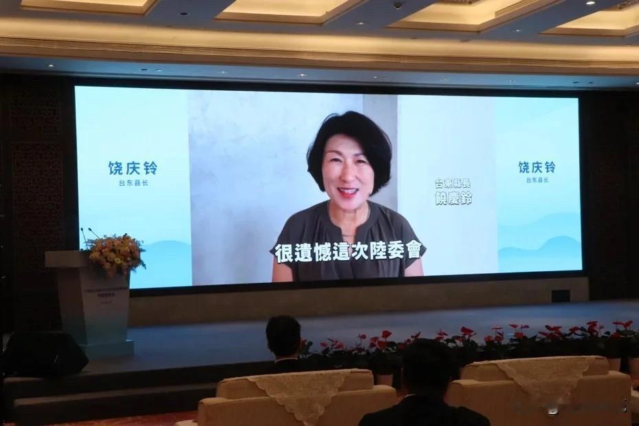 饶庆铃录影参与海峡论坛要被查处 国民党怒呛：民进党不喜欢就犯法？

针对台东县长