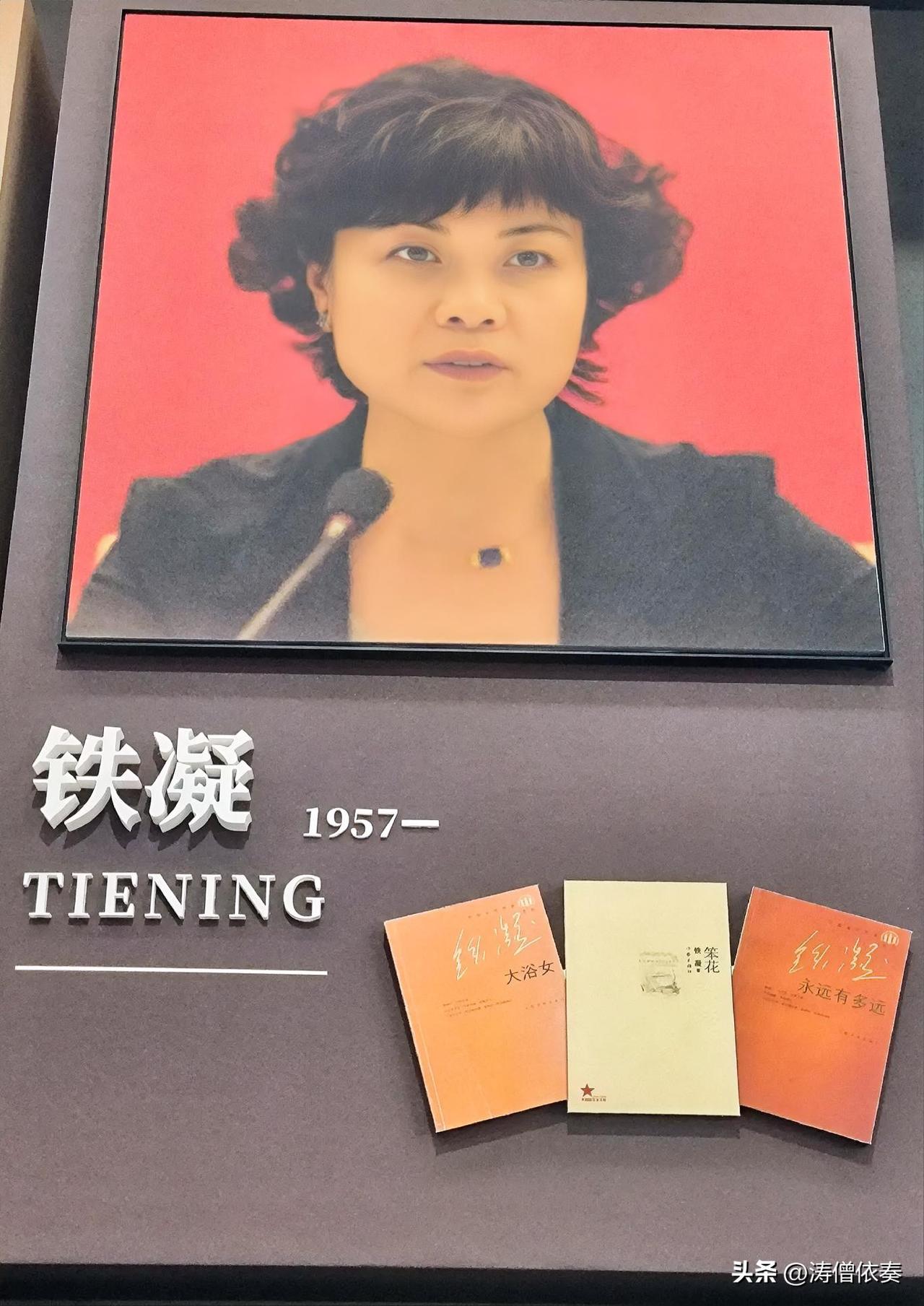 铁凝与保定：文学版图上的误解与正名

保定本地人大多知道作家铁凝，影片《红衣少女