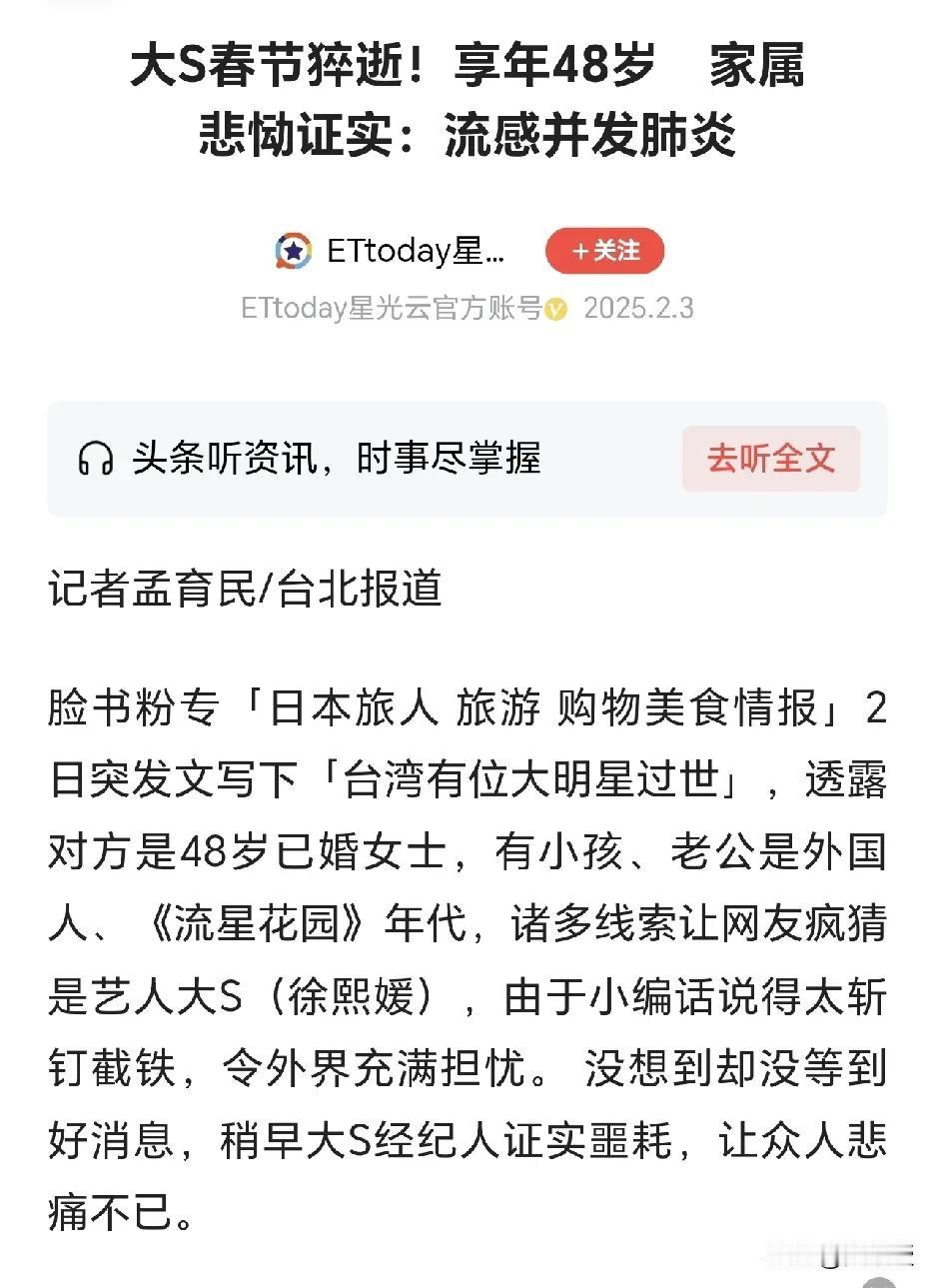 有点突然[震惊]
流感并发肺炎，一定要注意
最近流感很多
你还记得她哪些影视角色