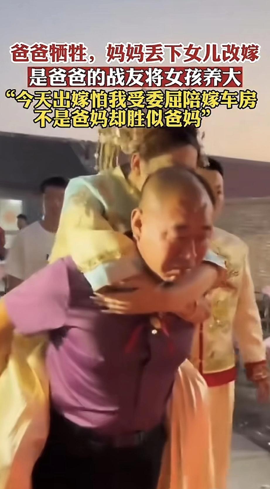 这姑娘是不幸的，又是幸运的。

亲生爸爸牺牲，妈妈改嫁离去，小小年纪就没了依靠。