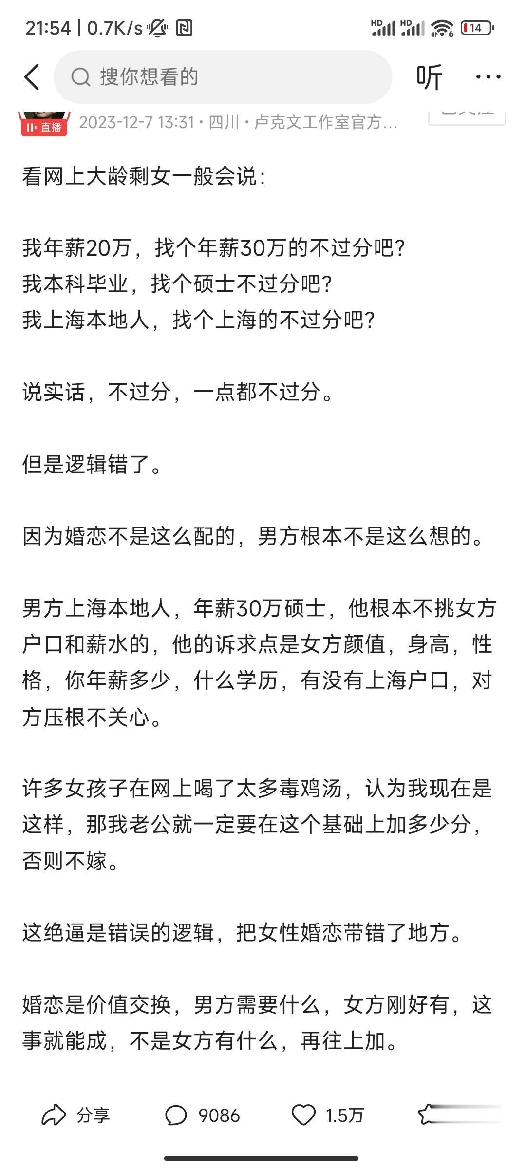 卢克文说出这种话一点不奇怪，被储殷反驳也不奇怪，认为他说得有道理也不奇怪，因为他