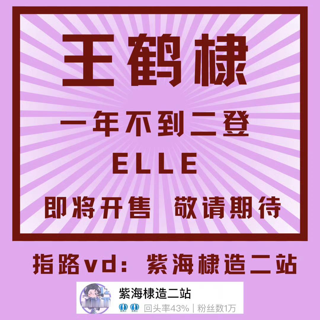 王鹤棣演唱会嘉宾黄子韬棣棣玩的开心哦，走过路过，不要错过 