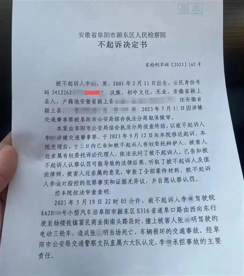 #男子超速致人死亡炫耀不被起诉# 超速致人死亡不是刑责吗？怎么会不起诉？真是坏到