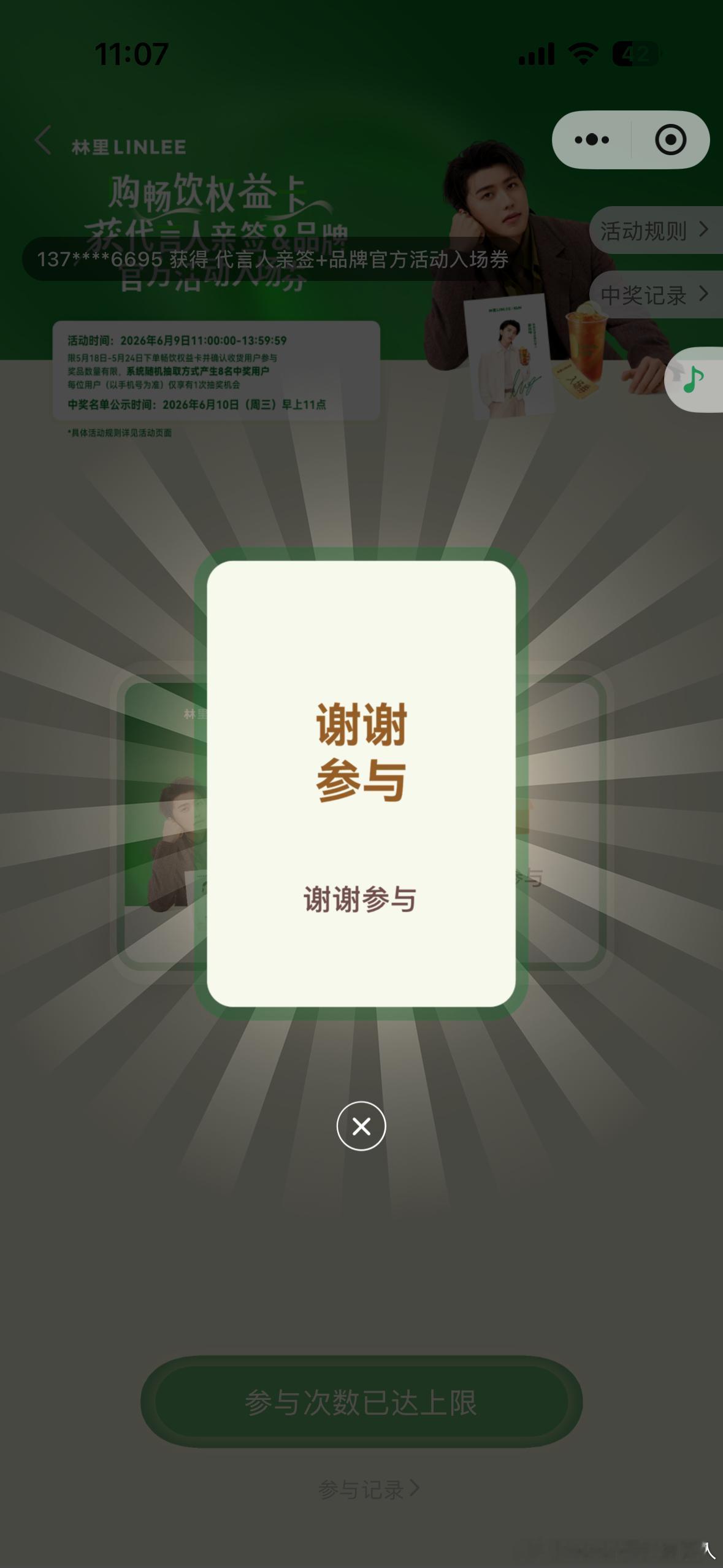 金光闪闪！