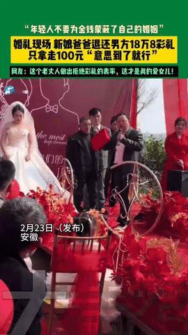 “这才是真爱女儿！”安徽一婚礼现场，岳父面对18万8千元彩礼分文不取，只从中抽取