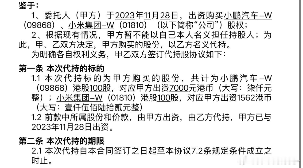 突然发现送的小米，当时是15块买的！可惜了，没多买点，不然咱这俩这会都财务自由了