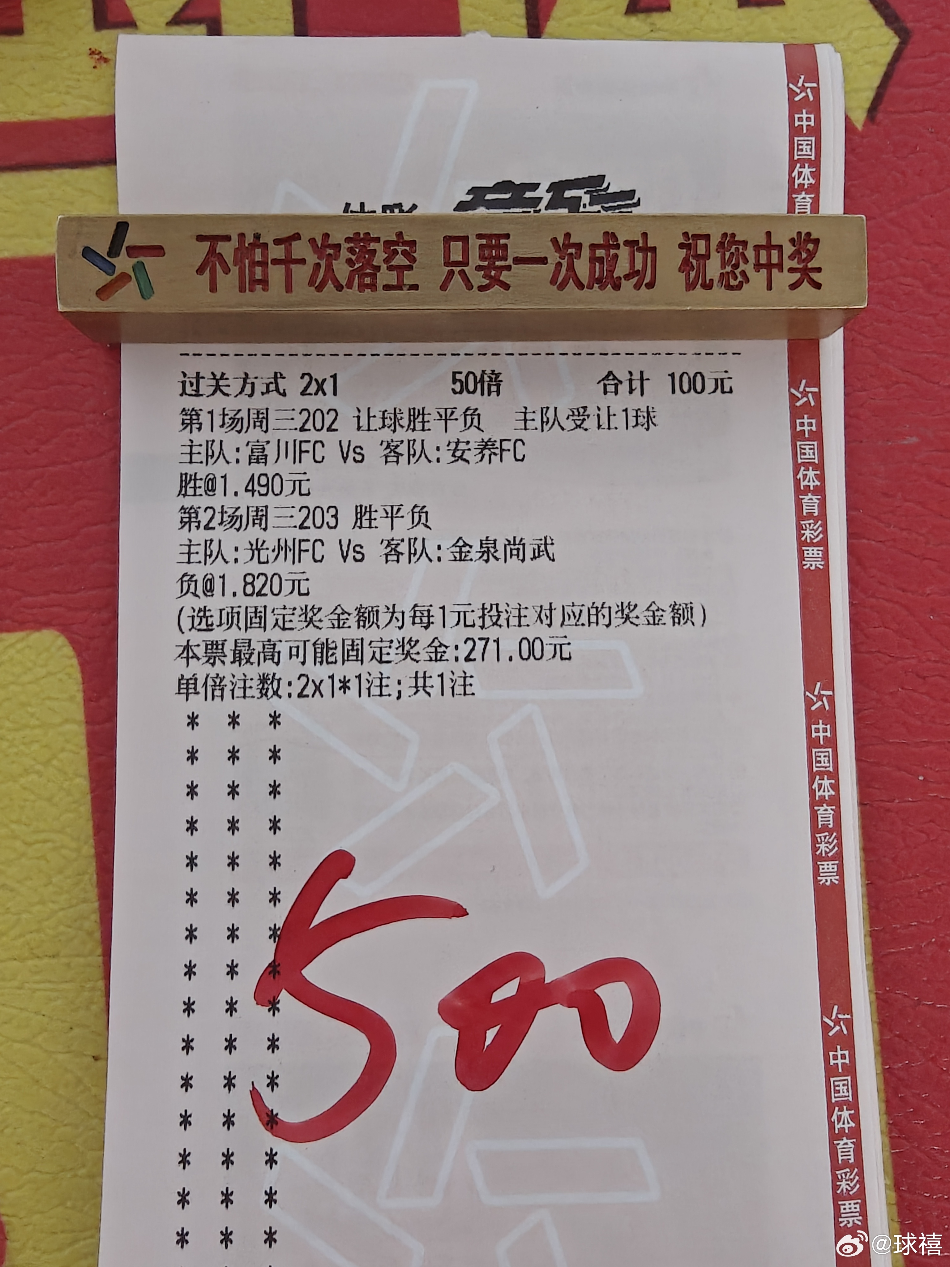 早场小打一点，昨天棒子给我吓到了足球足球预测体彩