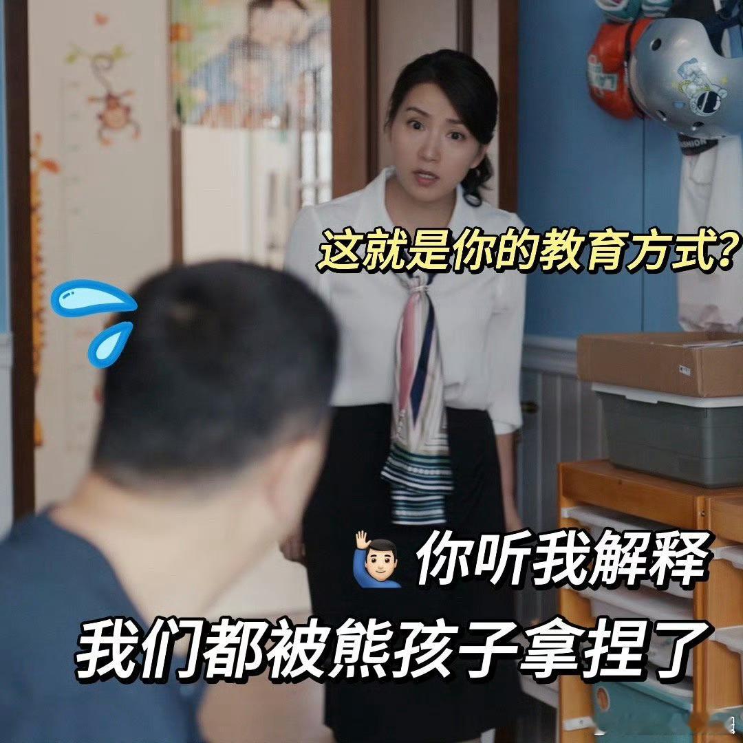 #张嘉益陈好二搭时隔27年##张嘉益陈好时隔27年再合作#看欢乐家长群这部剧，不