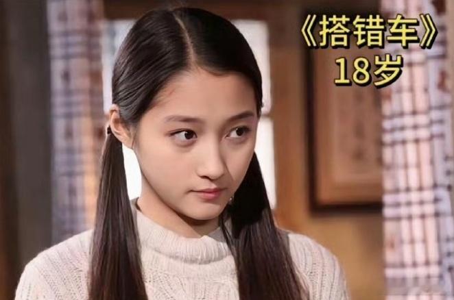 关晓彤18岁vs27岁戏内状态  关晓彤不同年龄戏内状态  关晓彤从《搭错车》里