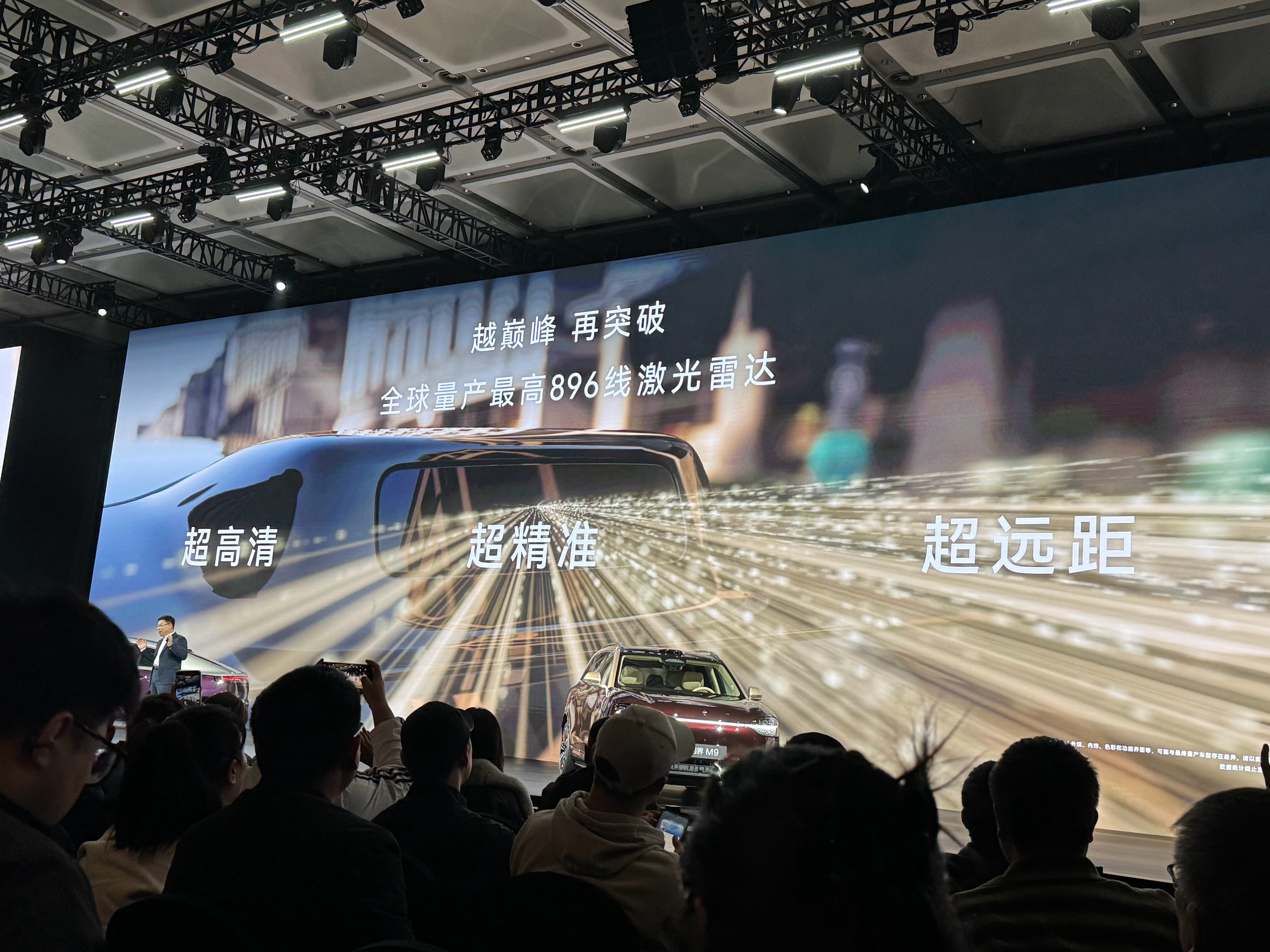 华为全新一代激光雷达 896线……太夸张了……汽车黑科技