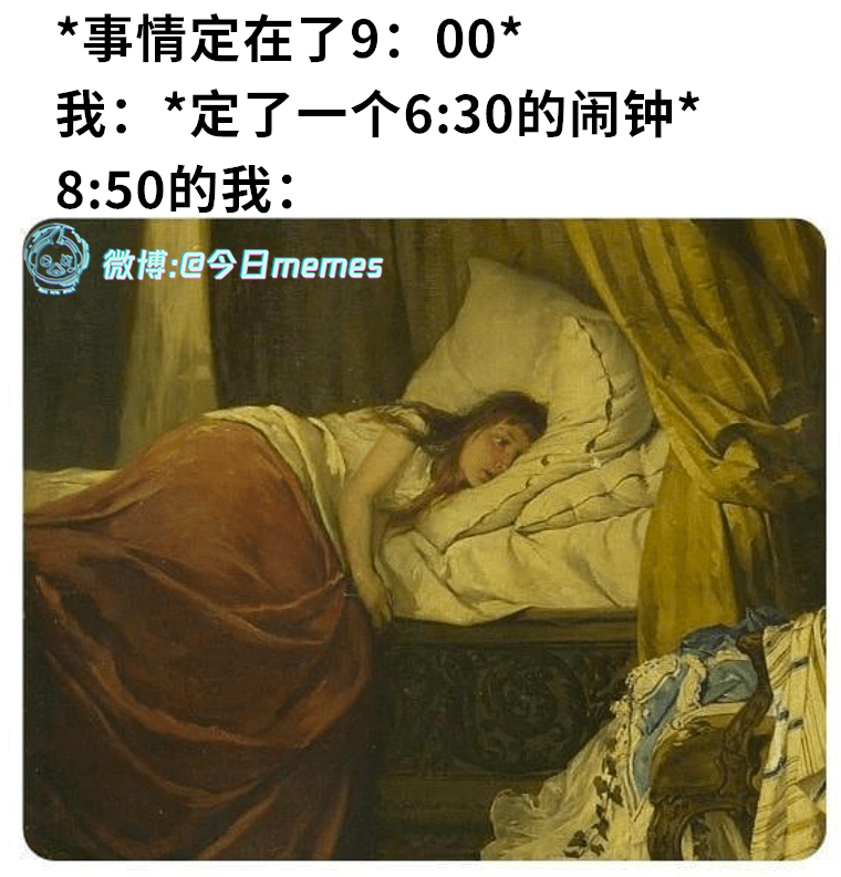 启动失败（9gag）今日meme[超话]今日memes ​​​