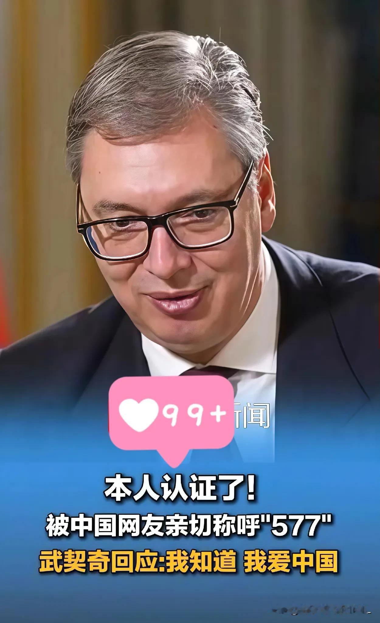 快讯！快讯！
塞尔维亚这次震惊了整个欧洲！

9月20日塞尔维亚将在贝尔格莱德举